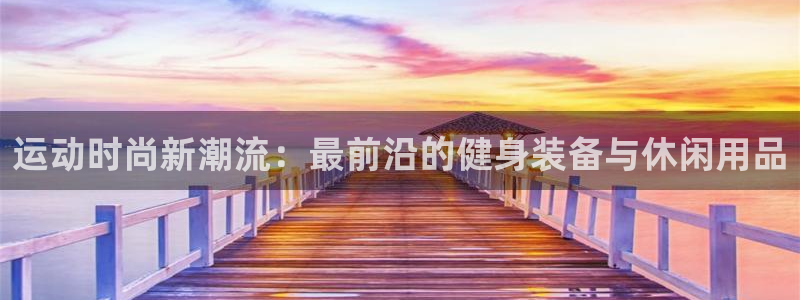 意昂体育4平台假的吗是真的吗