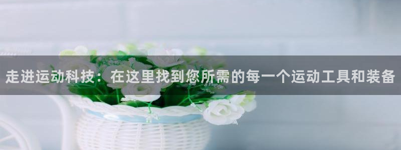 意昂4娱乐平台