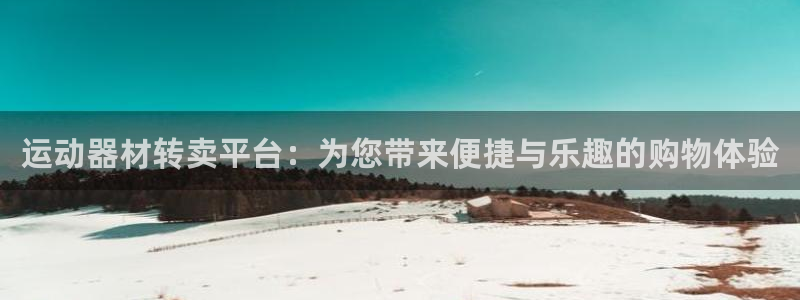 意昂体育4平台