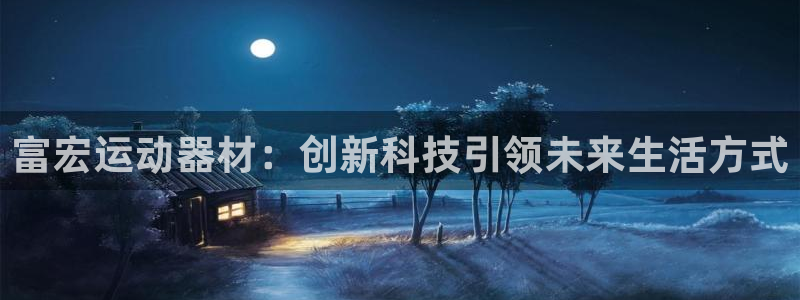 意昂4集团简介