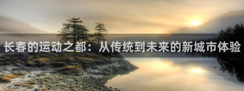 海南意昂体育4