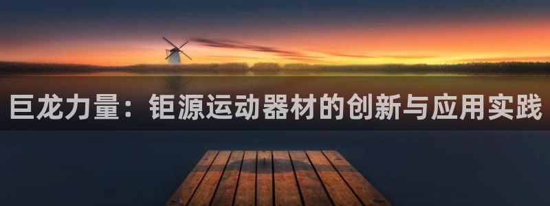 意昂4娱乐网站