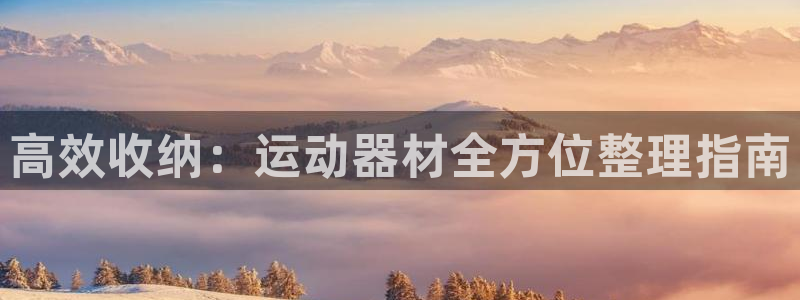 海南意昂体育4发展怎么样